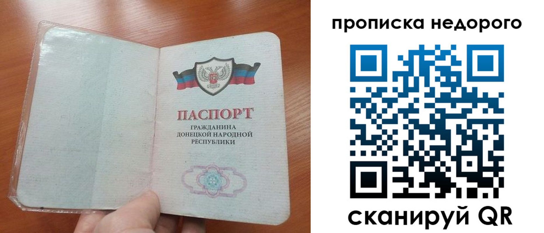 прописка паспорт в Куртамыше