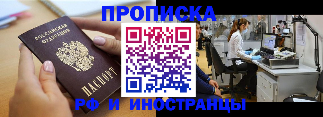 прописка регистрация в Куртамыше