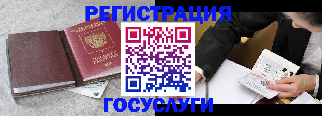 временная регистрация поиск в Куртамыше