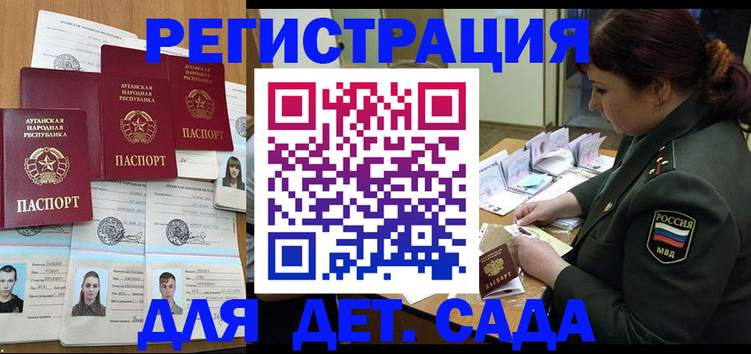 временная регистрация купить в Куртамыше