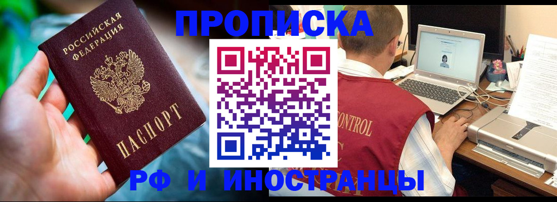 прописка для военкомата в Куртамыше