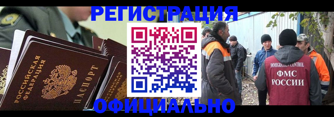 прописка 2025 в Куртамыше