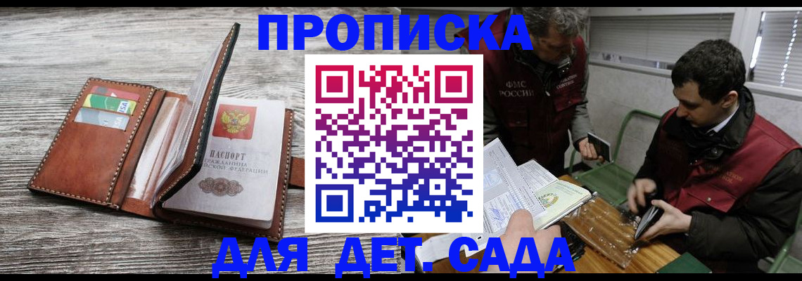 регистрация для школы в Куртамыше