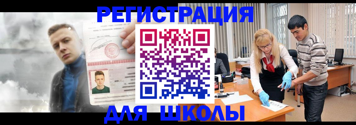 прописка в Куртамыше